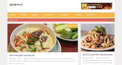 Desktop Screenshot of bestthairecipes.com