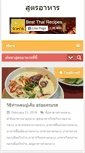 Mobile Screenshot of bestthairecipes.com