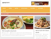 Tablet Screenshot of bestthairecipes.com